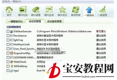 鲁大师检测电脑间谍软件的详细操作步骤