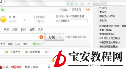 有道云笔记同步失败的处理操作过程