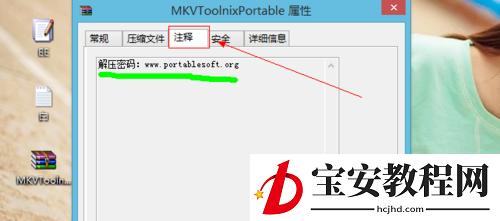 怎样快速破解rar解压密码！