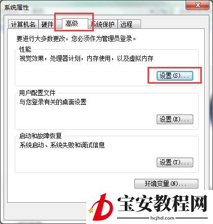 win7系统开启透明玻璃的操作步骤