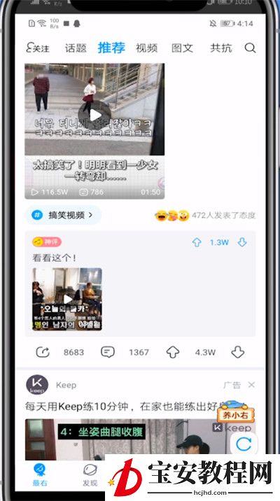 最右进行清理内存的方法教程