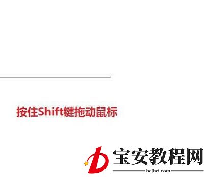 word页面中画横线的操作方法步骤