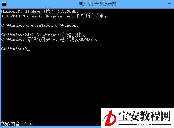 win9删除文件需要权限解决方法