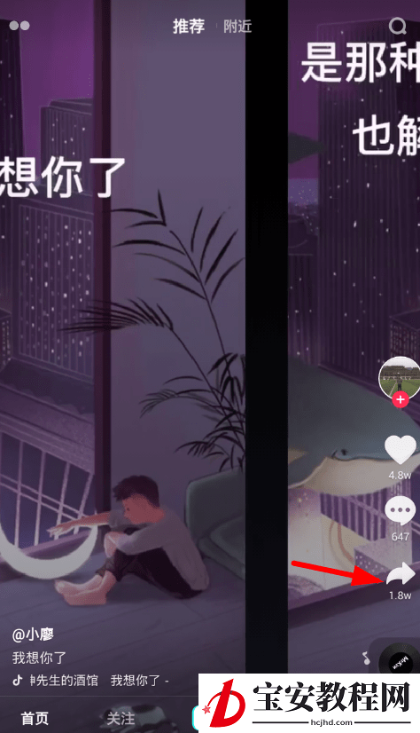 在抖音中和别人合拍视频的图文教程