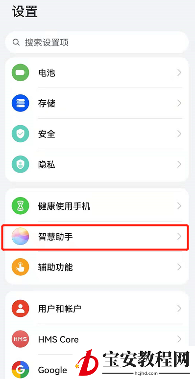 鸿蒙系统怎么改小艺声音?鸿蒙系统改小艺声音的方法