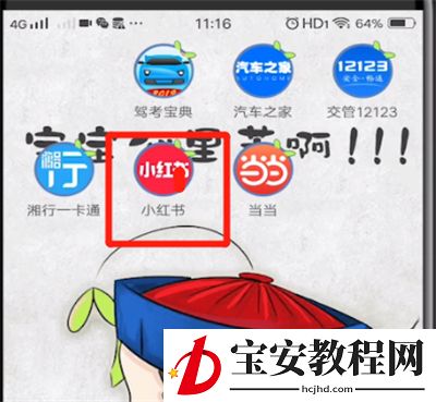 小红书查看浏览记录的详细步骤