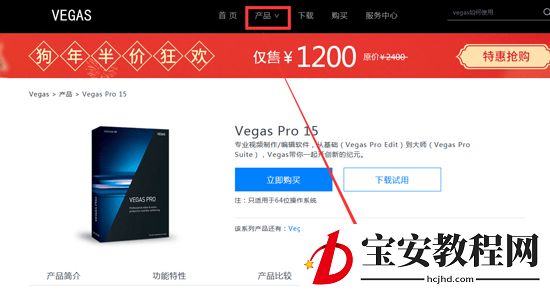 Vegas产品规格介绍