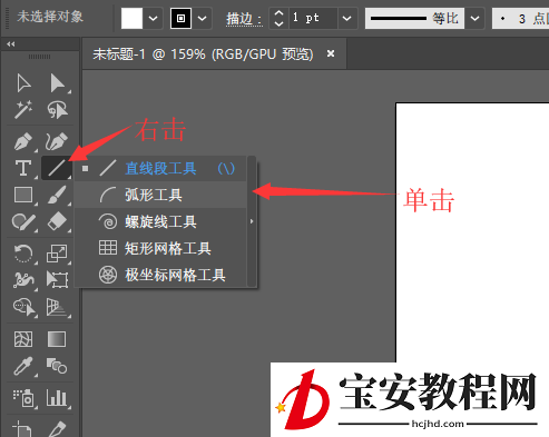 ai画出弧线的操作步骤讲解