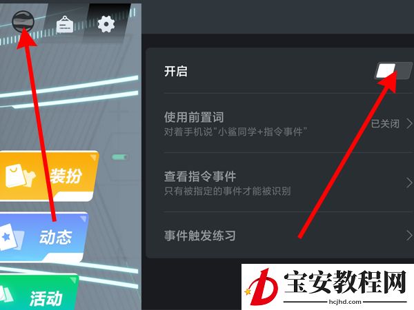 黑鲨4spro打开鲨鲨酱的方法 黑鲨4spro打开鲨鲨酱方法是什么？