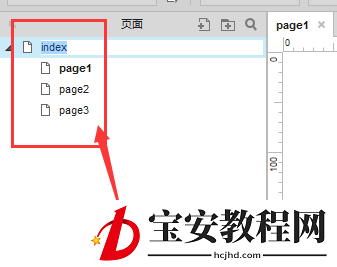 axure导出流程图的简单使用教程