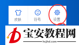 手心输入法怎么添加自定义短语