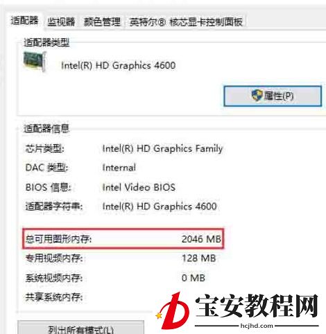 WIN10查看电脑显存的简单方法