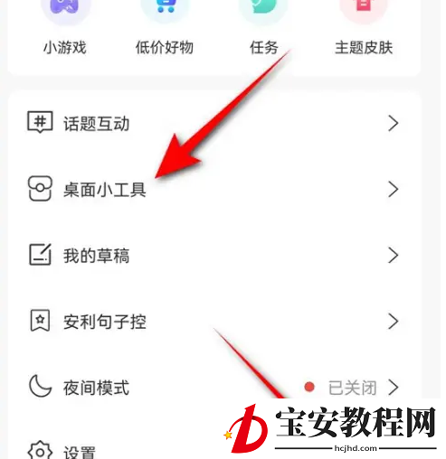 句子控怎么添加桌面小工具？句子控添加桌面小工具方法