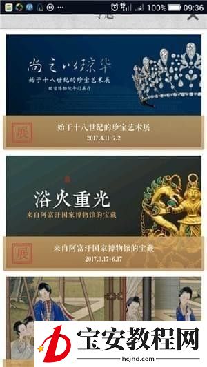 每日故宫使用方法介绍