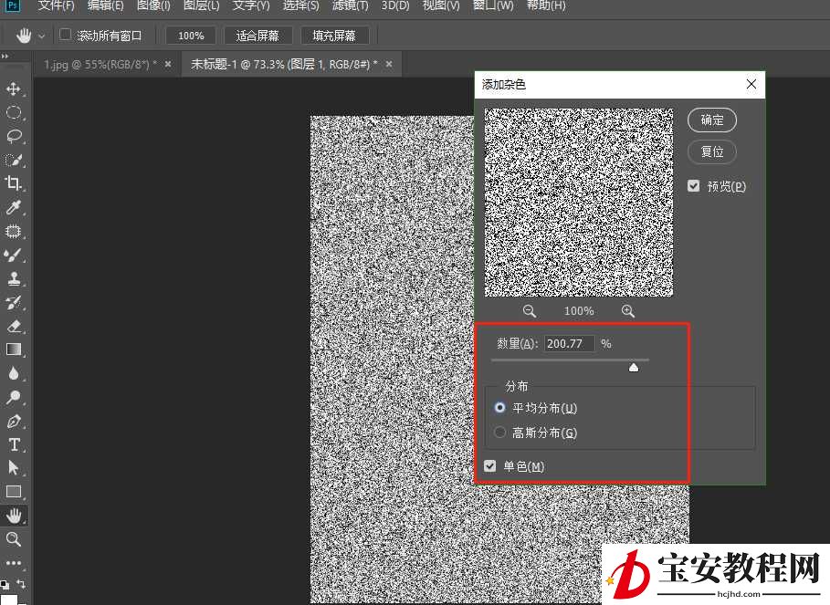 Photoshop怎么为海报制作磨砂背景效果?Photoshop为海报制作磨砂背景效果教程