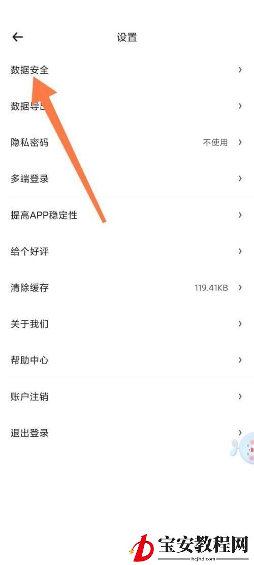 时光序怎么更改登录密码？时光序更改登录密码教程