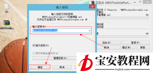 怎样快速破解rar解压密码！