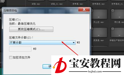 会声会影X9将做好视频导出智能包的具体使用教程