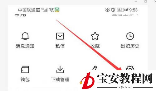 今日头条怎么关闭点击返回键获取新资讯 今日头条关闭点击返回键获取新资讯的方法