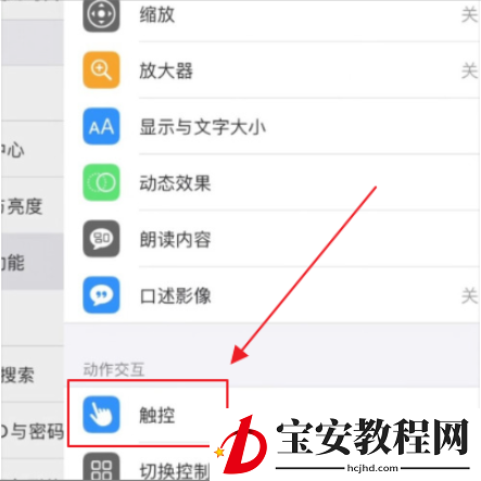 苹果手机怎么截屏 苹果手机截屏方法