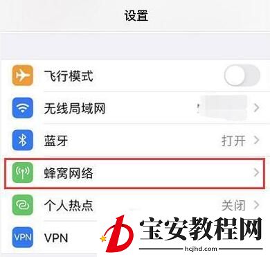 苹果12怎么设置归属地 苹果12设置归属地方法