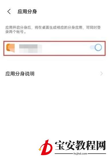 iqoo8pro应用分身怎么设置？iqoo8pro应用分身设置方法