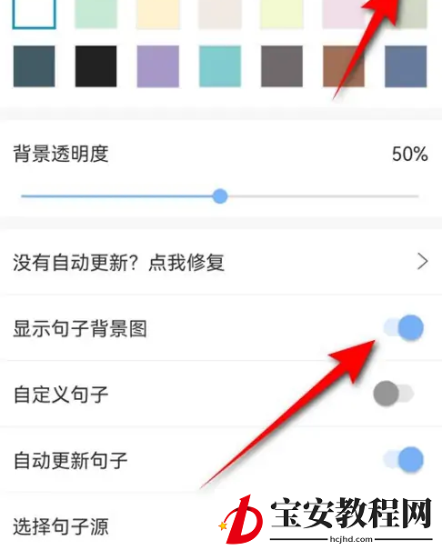 句子控怎么添加桌面小工具？句子控添加桌面小工具方法