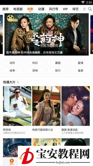 在风行视频中赞自己喜欢短片的方法介绍