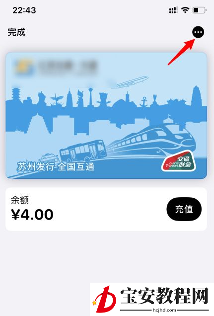 苹果13公交卡服务模式怎么开？苹果13启用公交卡服务模式方法介绍