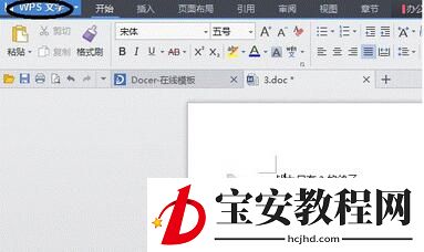 wps2008中查看最近浏览页面记录的方法