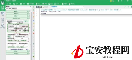 按键精灵中找点找图找字的具体操作方法