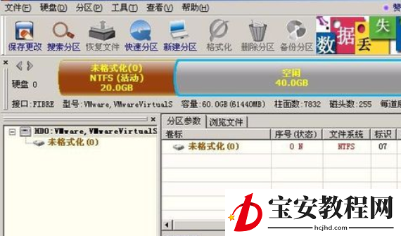 diskgenius创建硬盘分区的详细操作步骤