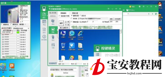 按键精灵中找点找图找字的具体操作方法