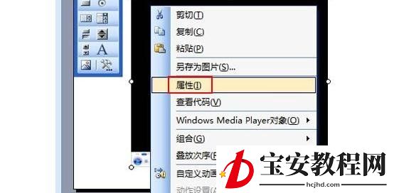 ppt2013设置播放多种格式视频的简单步骤