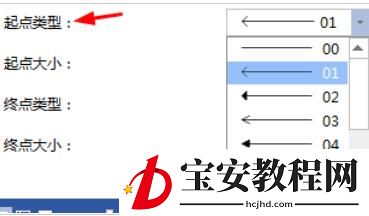 亿图流程图制作软件设置箭头样式的简单方法