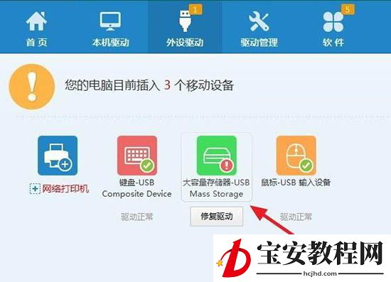 win7系统u盘插电脑没反应的处理操作