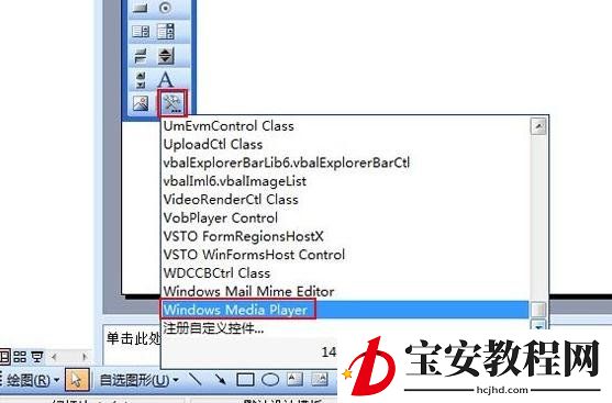 ppt2013设置播放多种格式视频的简单步骤
