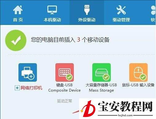 win7系统u盘插电脑没反应的处理操作