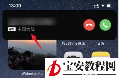 苹果12怎么设置归属地 苹果12设置归属地方法