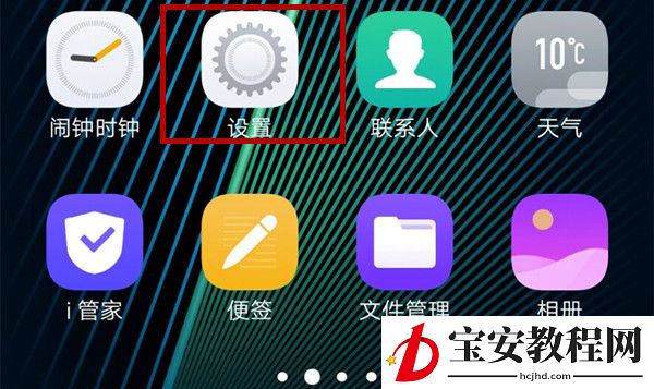 iqoo设置充电特效的具体操作教程