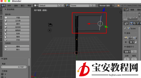 Blender制作旗子飘动的具体使用步骤