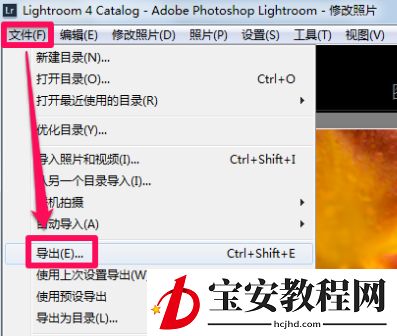Lightroom保存图片的操作教程