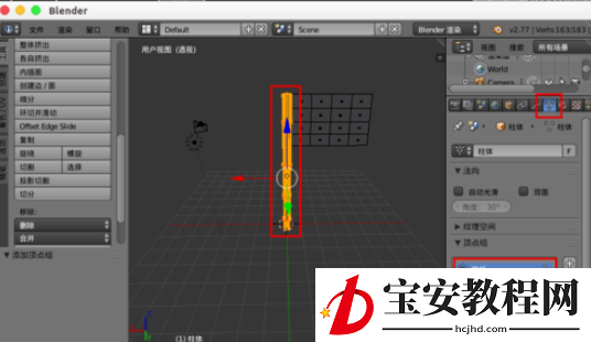 Blender制作旗子飘动的具体使用步骤