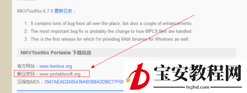 怎样快速破解rar解压密码！