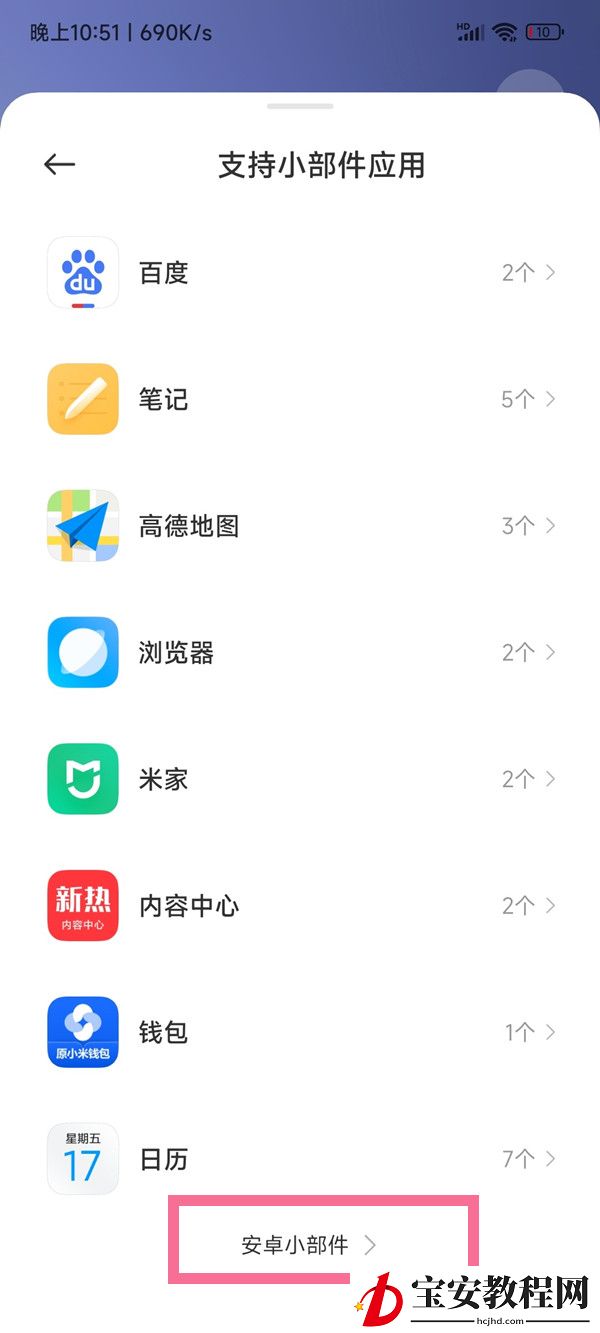 miui13主题时钟如何恢复？miui13主题时钟恢复教程