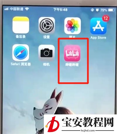 哔哩哔哩关闭弹幕的操作教程
