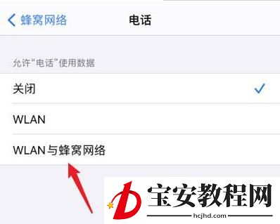 苹果12怎么设置归属地 苹果12设置归属地方法