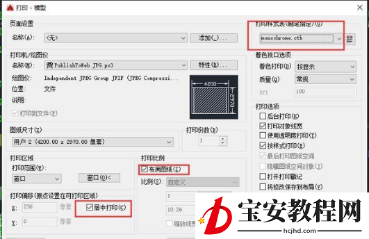 cad打印出高清图纸的操作流程
