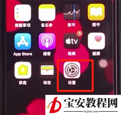 iphone11中更新系统的方法步骤