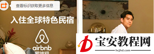 在爱彼迎APP里进行退房的具体步骤